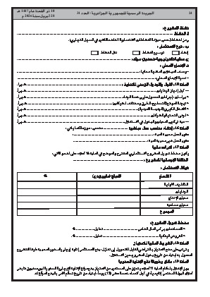 الصفحة 24 - Page 24