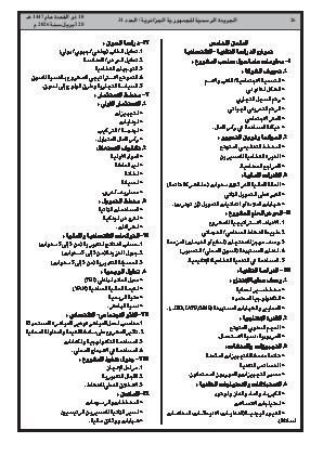 الصفحة 26 - Page 26