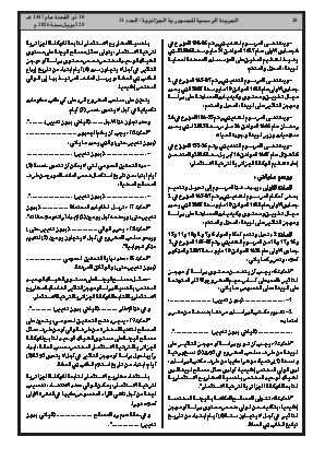 الصفحة 28 - Page 28