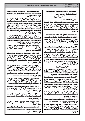 الصفحة 31 - Page 31