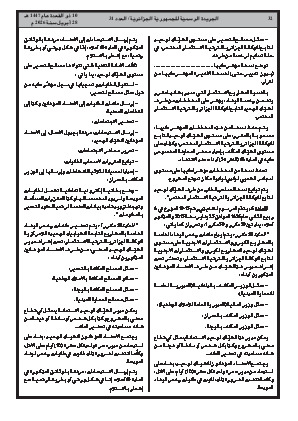 الصفحة 32 - Page 32