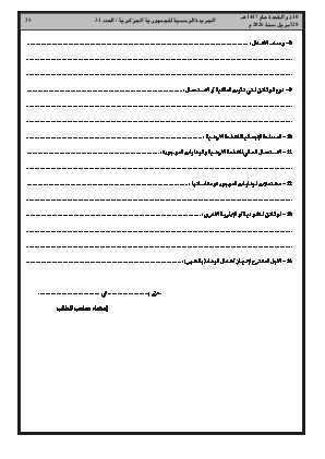 الصفحة 35 - Page 35