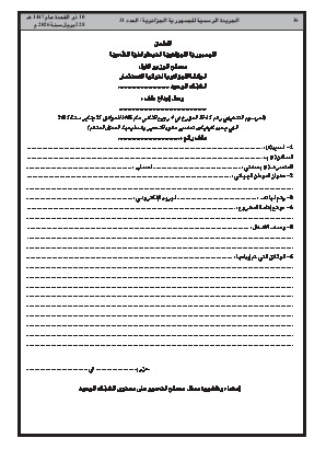 الصفحة 36 - Page 36