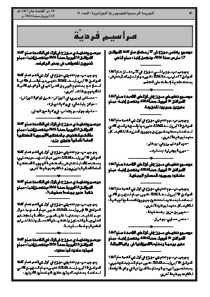 الصفحة 40 - Page 40