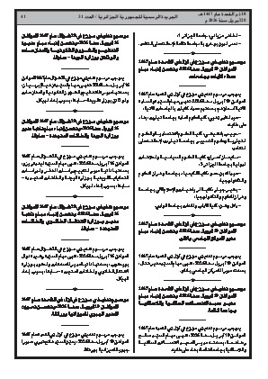 الصفحة 41 - Page 41