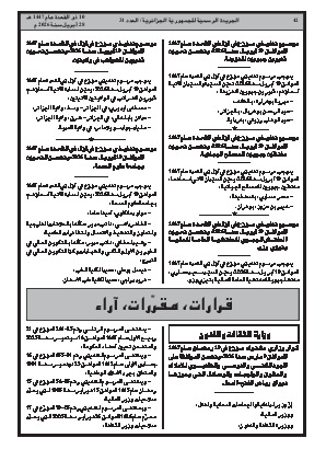 الصفحة 42 - Page 42