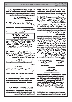 الصفحة 43 - Page 43