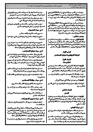 الصفحة 5 - Page 5