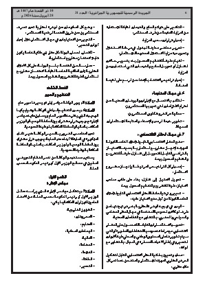 الصفحة 6 - Page 6
