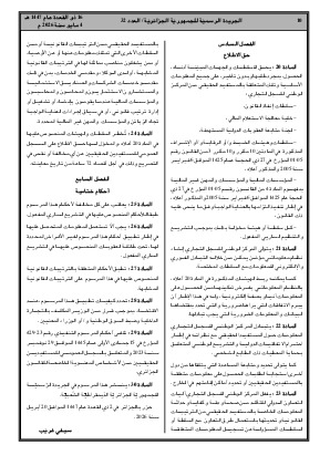 الصفحة 10 - Page 10