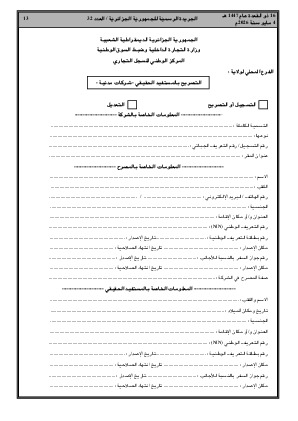 الصفحة 13 - Page 13