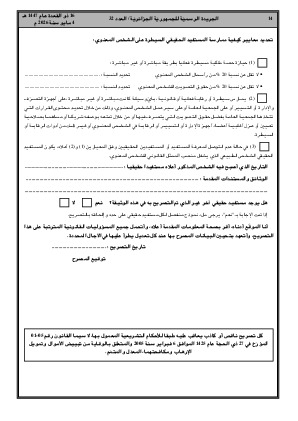 الصفحة 14 - Page 14