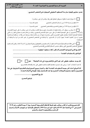 الصفحة 16 - Page 16