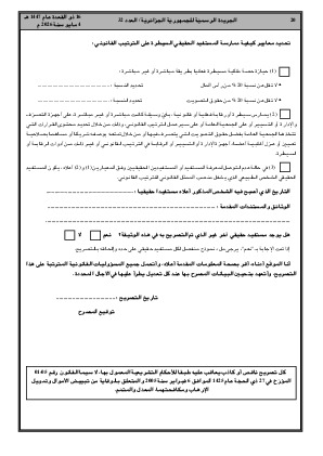 الصفحة 20 - Page 20