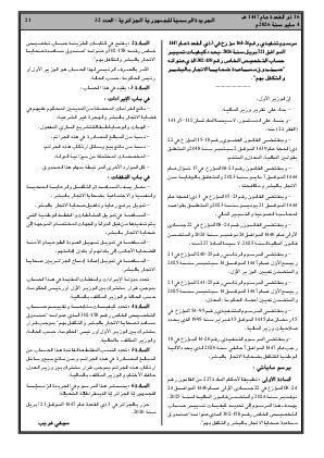 الصفحة 21 - Page 21