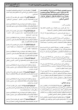 الصفحة 22 - Page 22