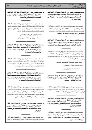 الصفحة 25 - Page 25