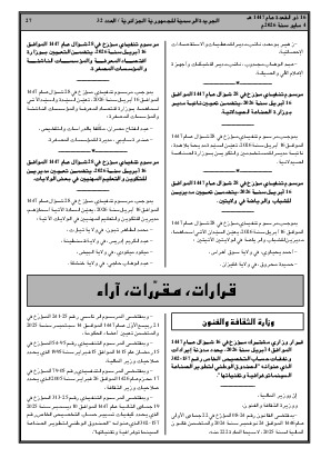 الصفحة 27 - Page 27
