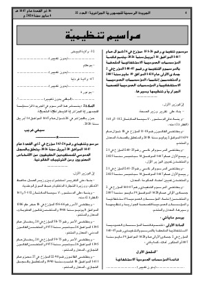 الصفحة 4 - Page 4