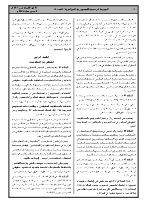 الصفحة 8 - Page 8