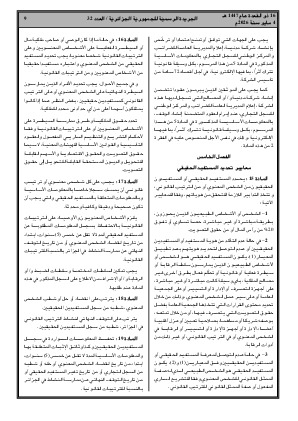 الصفحة 9 - Page 9