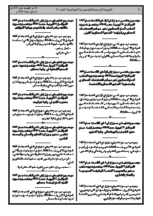 الصفحة 12 - Page 12