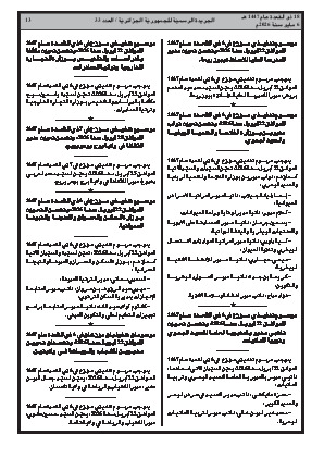 الصفحة 13 - Page 13