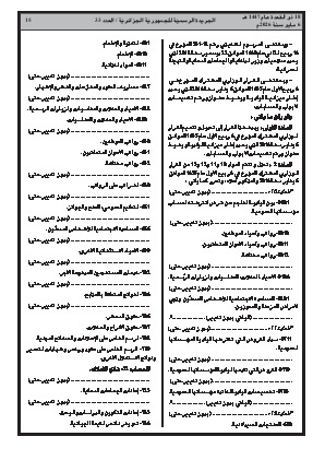 الصفحة 15 - Page 15