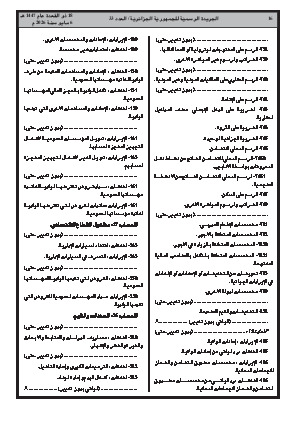 الصفحة 16 - Page 16