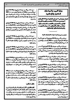 الصفحة 19 - Page 19