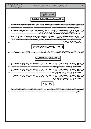 الصفحة 4 - Page 4