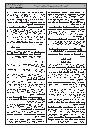 الصفحة 8 - Page 8