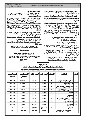 الصفحة 10 - Page 10