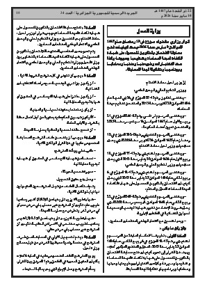 الصفحة 15 - Page 15