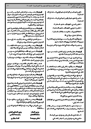 الصفحة 17 - Page 17