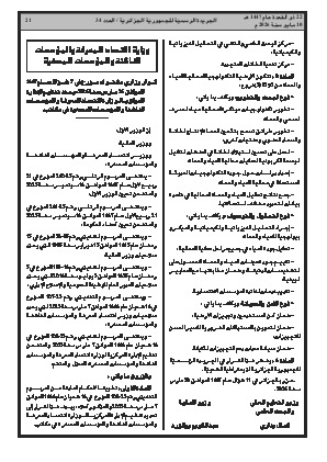 الصفحة 21 - Page 21