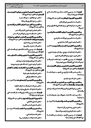 الصفحة 22 - Page 22