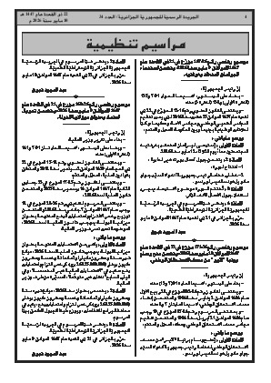 الصفحة 4 - Page 4
