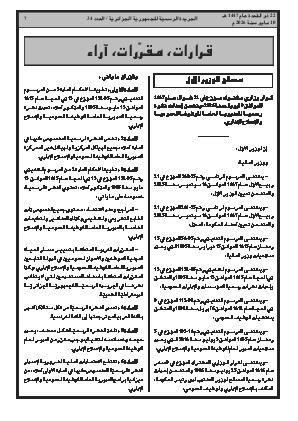 الصفحة 7 - Page 7