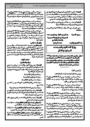 الصفحة 8 - Page 8