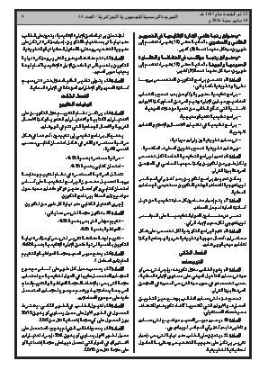 الصفحة 9 - Page 9
