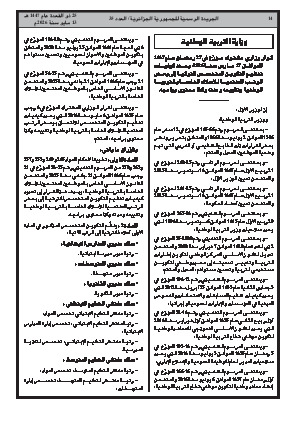 الصفحة 14 - Page 14