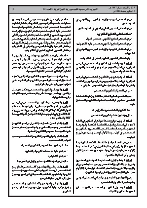 الصفحة 15 - Page 15