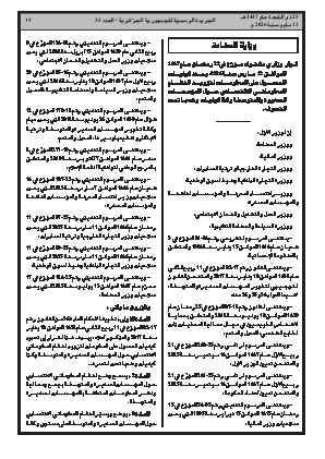 الصفحة 19 - Page 19