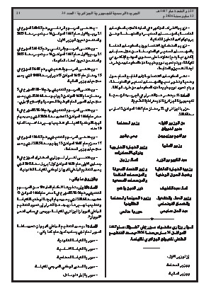 الصفحة 21 - Page 21