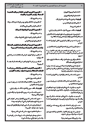 الصفحة 22 - Page 22