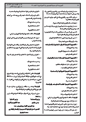 الصفحة 24 - Page 24