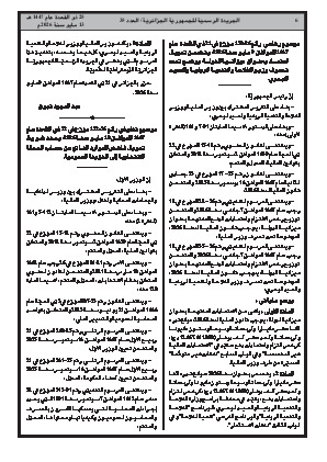 الصفحة 6 - Page 6