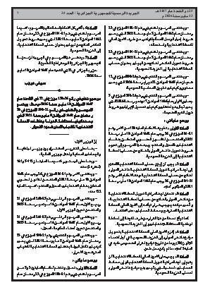 الصفحة 7 - Page 7