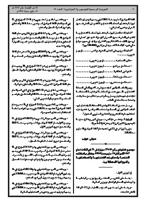 الصفحة 8 - Page 8